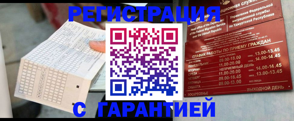 прописка иностранных граждан в Кинешме