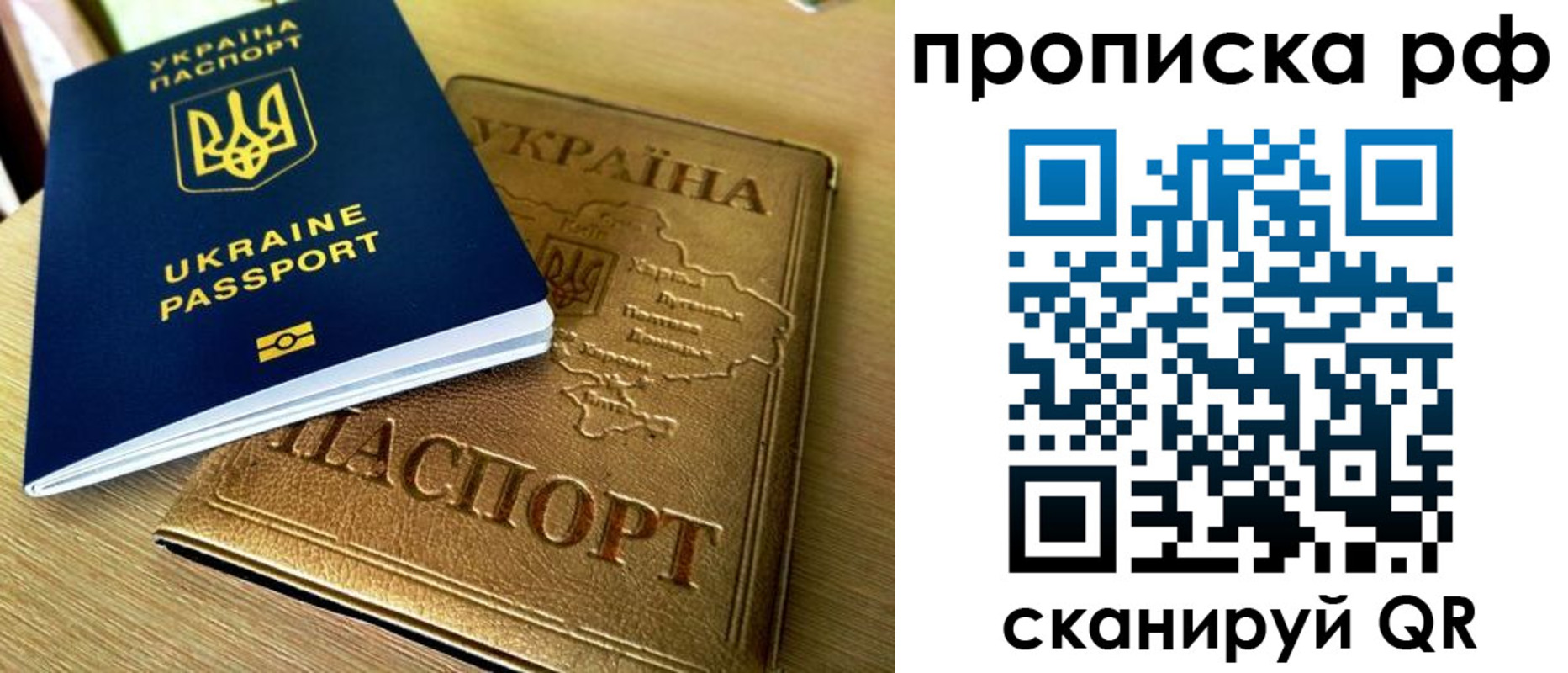 прописка штамп в Кинешме