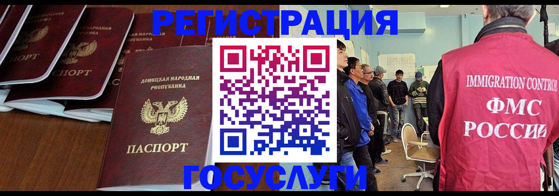 прописка для кредита в Кинешме