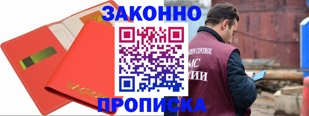 прописка от собственника в Кинешме